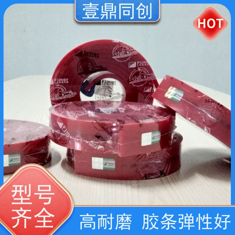 壹鼎同创 85度刮胶 高耐磨 胶条弹性好 适应在不平表面