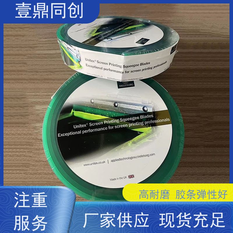 壹鼎同创 胶刮刀 耐磨耐用 绿色环保 多样化的规格与形状