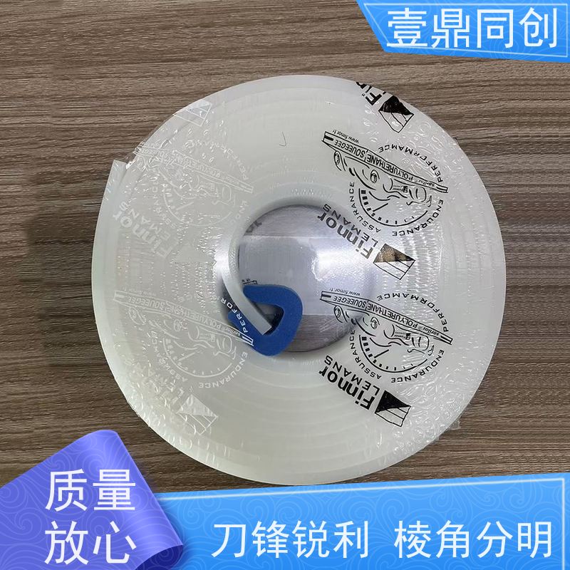 壹鼎同创 刮胶 耐低温 溶胀率小 刀锋锐利 棱角分明