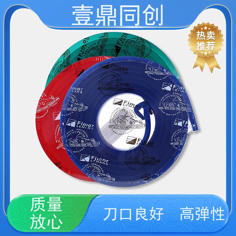 壹鼎同创 75度绿色刮胶 耐刮性好能达到20万次 可操作性高 耐油