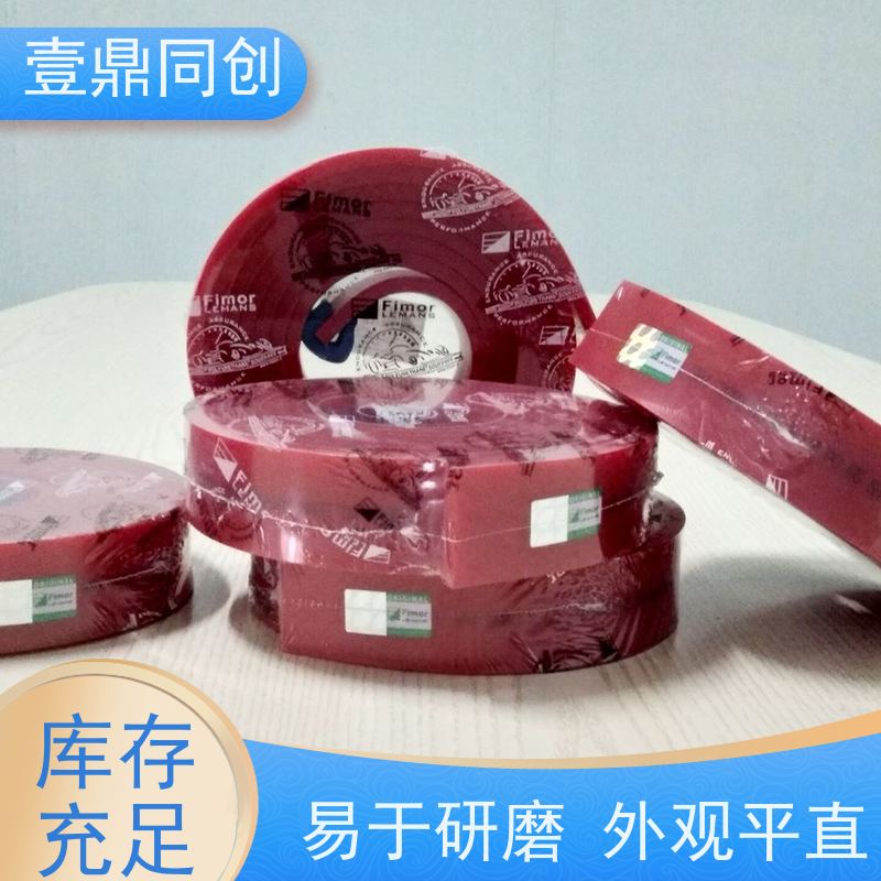 壹鼎同创 85度刮胶 耐撕裂 不易磨损 颜色标识直观