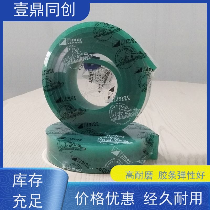 壹鼎同创 飞马刮胶 耐老化 绿色环保 有良好的柔韧性