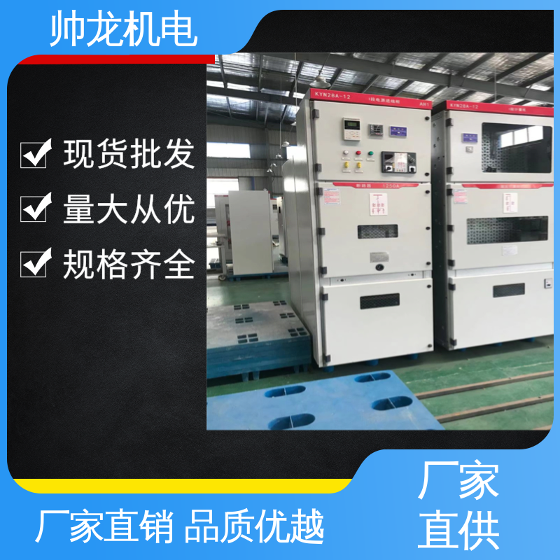 高压 KYN28A-12 柜 快速响应 一站式服务 安全性高 结构紧凑 河 北
