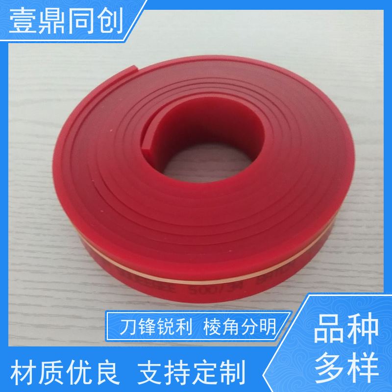 壹鼎同创 刮胶 耐溶剂性好 能承受高频率印刷摩擦