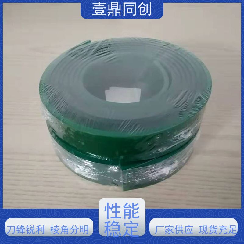 壹鼎同创 胶刮刀 耐磨耐用 绿色环保 印刷效果清晰