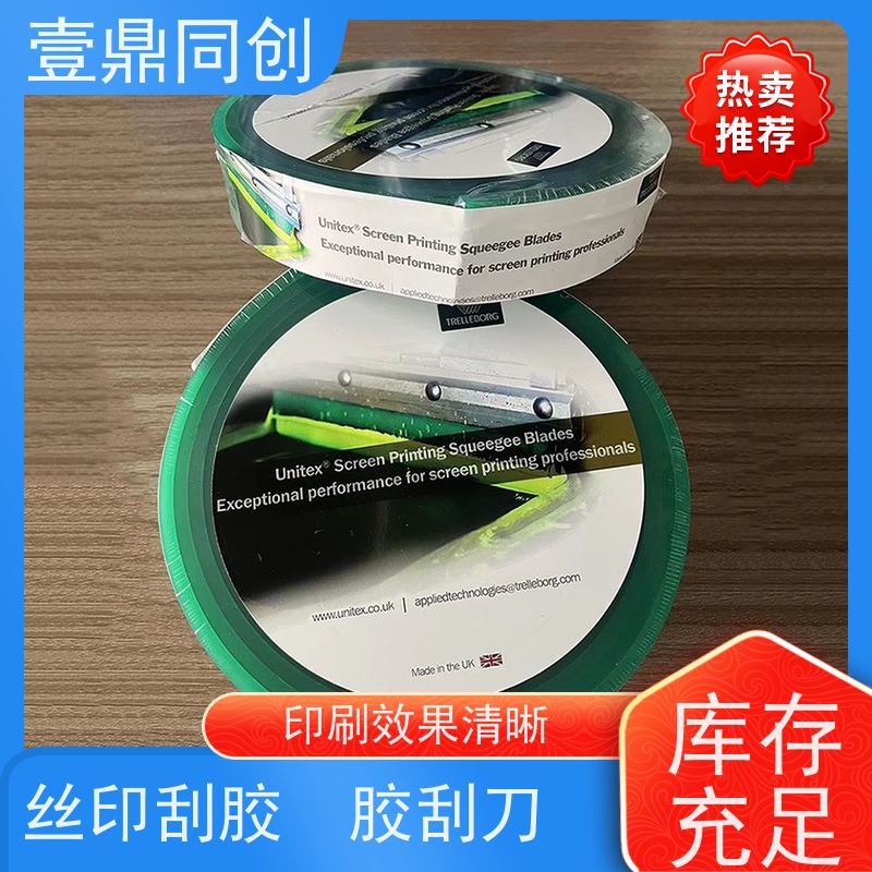 壹鼎同创 75度绿色刮胶 高耐磨 胶条弹性好 多样化的规格与形状