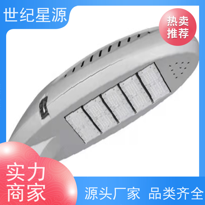世纪星源照明 户外led太阳能路灯 常年供应 造型设计 承接工程
