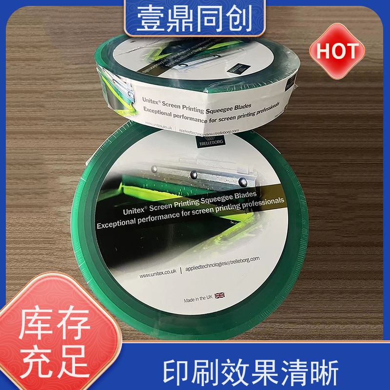 壹鼎同创 丝印刮胶 耐撕裂 不易磨损 刀锋锐利 棱角分明