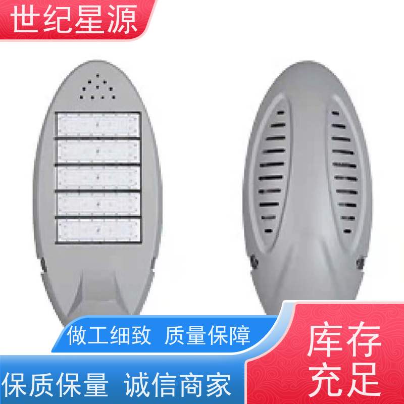 世纪星源照明 路灯 新农村乡镇工程建设 经久耐用