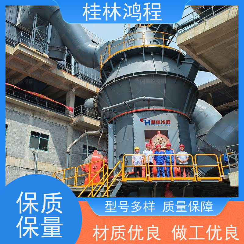 矿渣微粉生产系统 大型立式磨粉机桂 林鸿程矿山机械厂