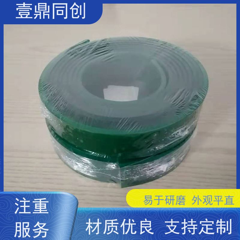 壹鼎同创 丝印刮胶 耐老化 绿色环保 刀口良好 高弹性