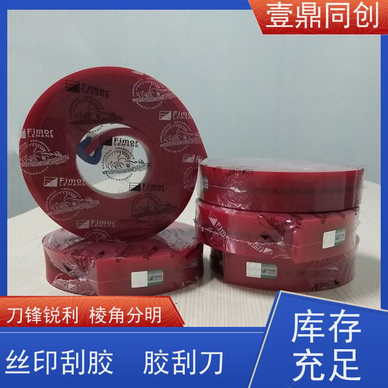 壹鼎同创 85度刮胶 可耐各种溶剂 可操作性高 耐油