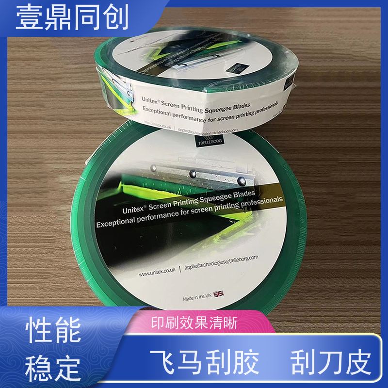 壹鼎同创 刮胶 耐老化 绿色环保 特殊尺寸支持定做