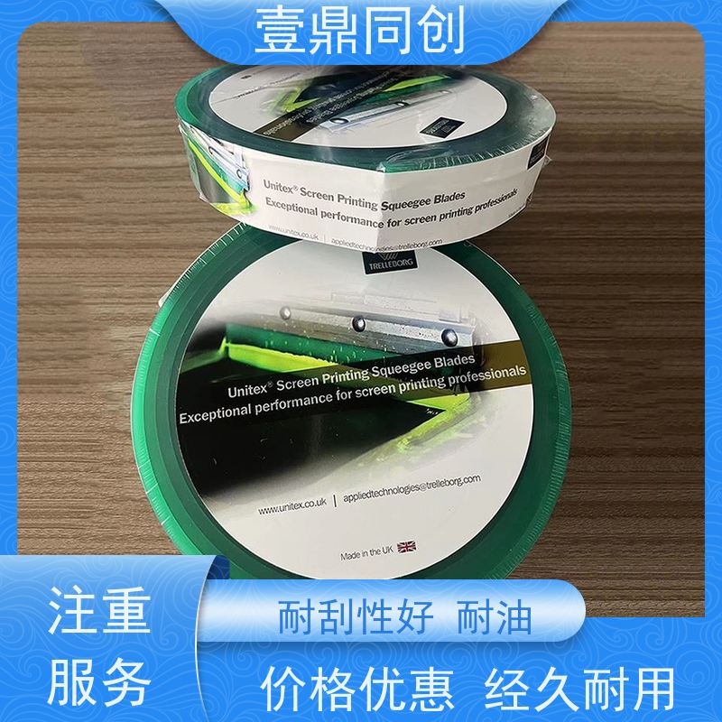 壹鼎同创 胶刮 耐低温 溶胀率小 适应在不平表面