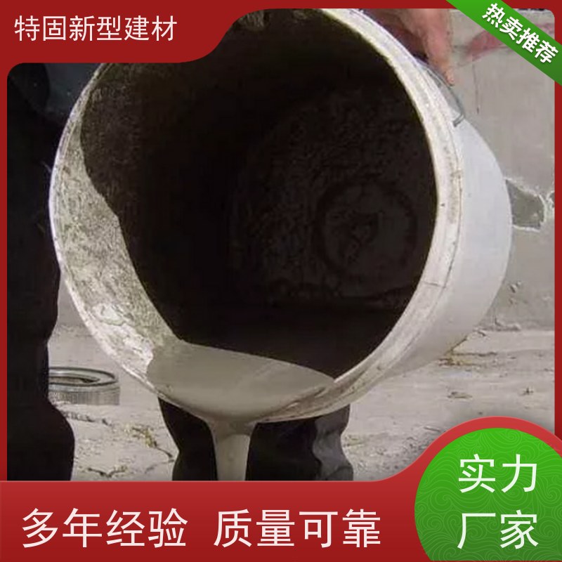 特固 c40灌浆料 抗渗抗冻 耐腐蚀 上门施工 免费指导