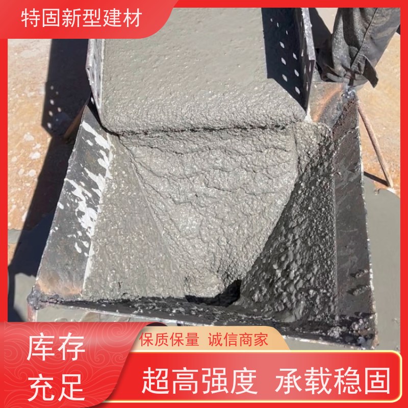 特固 设备基础安装灌浆料 包工包料 品质保证 厂家供应