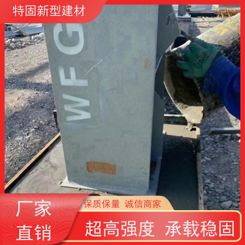 特固 无收缩水泥灌浆料 自流性好快硬早强 常年供应