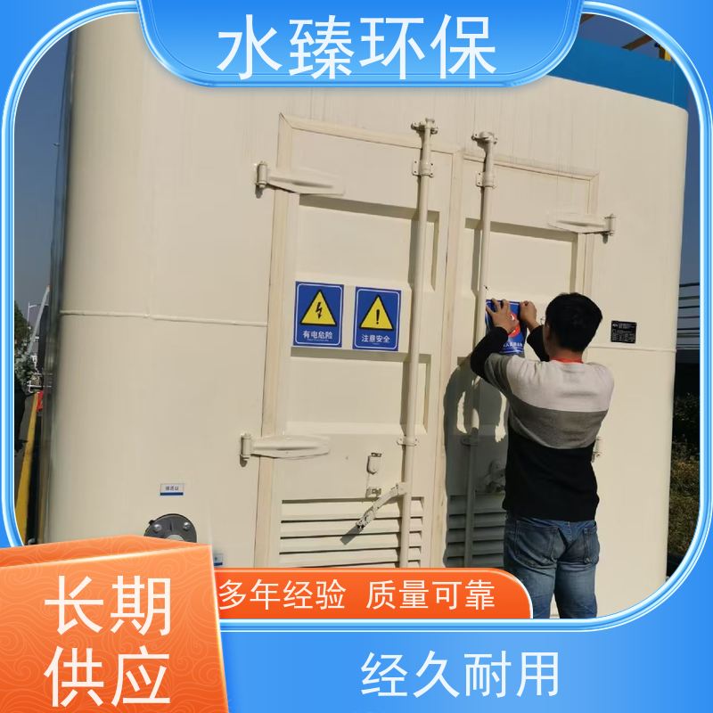 水臻环保 一体化设备 低碳 节能 节水 适用于光伏厂污水处理