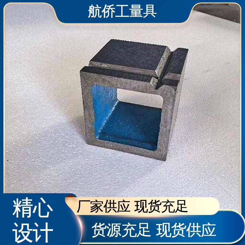 航侨生产 铸铁平板方箱 支持定制 数控机床等用 可开槽可打孔