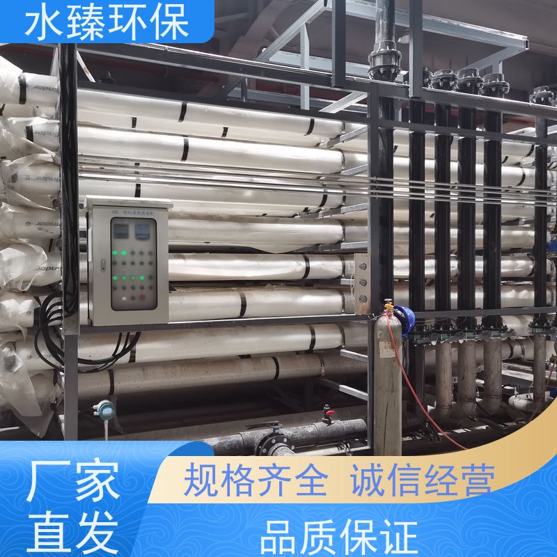 水臻环保 软水设备 食品油厂纯水 结实耐用 多年经验