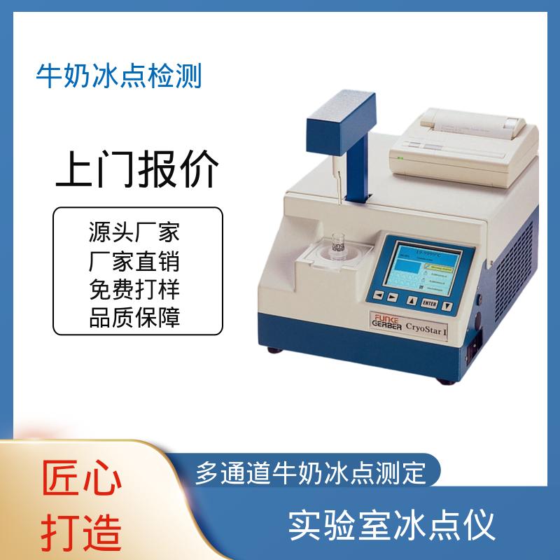 欧熙 CryoStar 冰点仪德国 功率 150-180W 实力厂家 品质优越