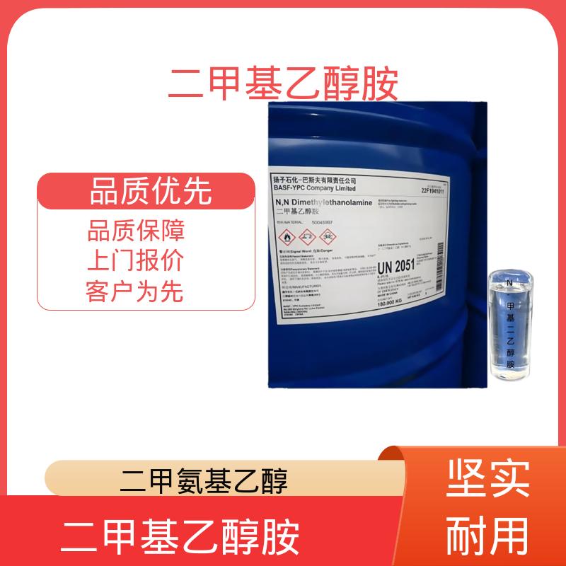 丹沛化工 二甲基氨基乙醇 89.14 g/mol 厂家供应 现货充足