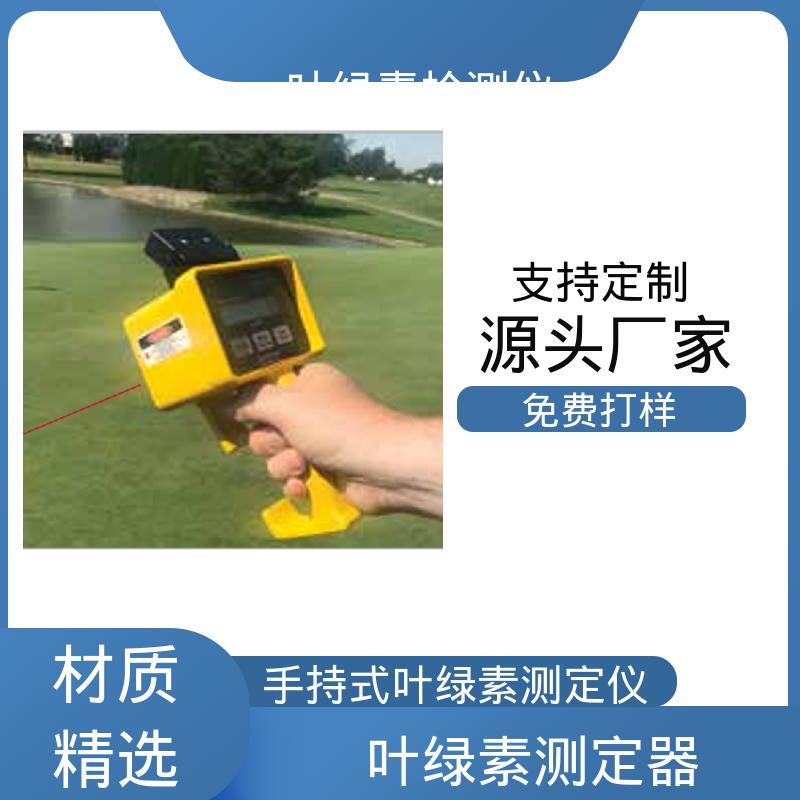 欧熙 水体叶绿素检测仪器 存储温度 -20~55℃ 源头厂家 品类齐全