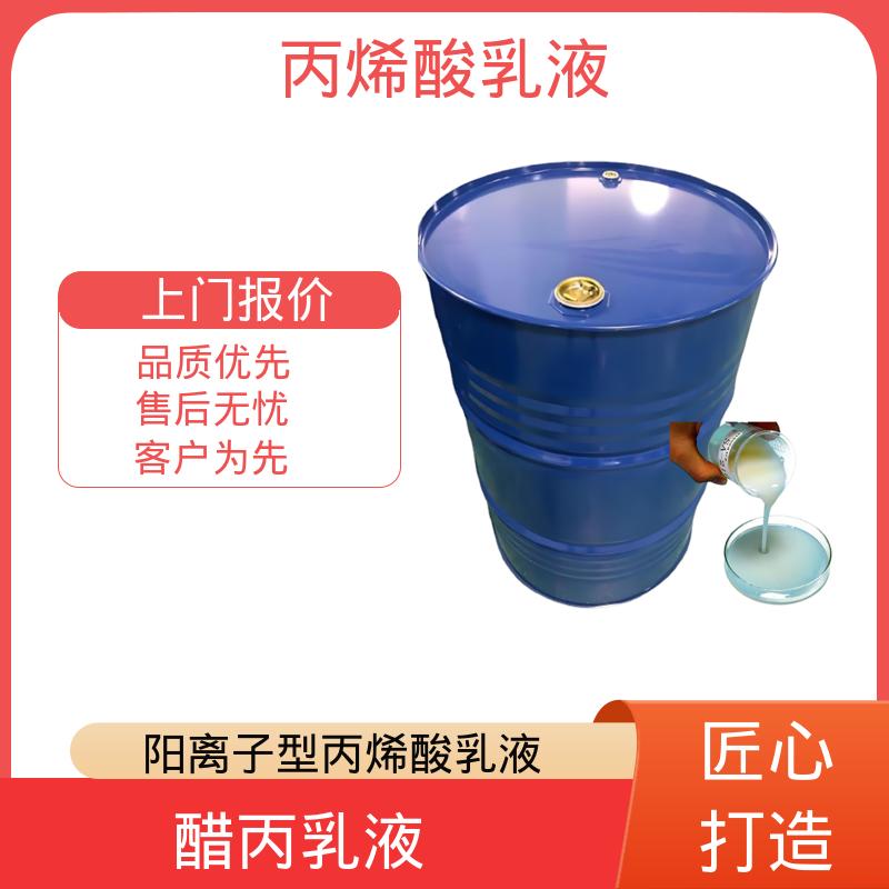 丹沛化工 水性丙烯酸 固含量 38%-55% 源头厂家 品类齐全