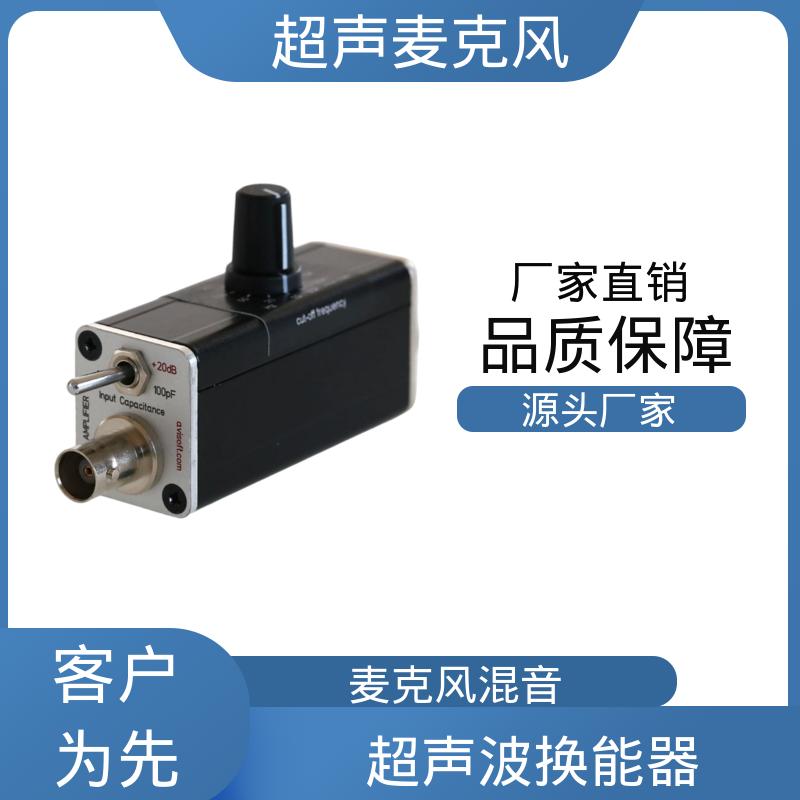 欧熙 电容式超声波麦克风 输出阻抗 1.0 kohm 实力厂家 品质优越
