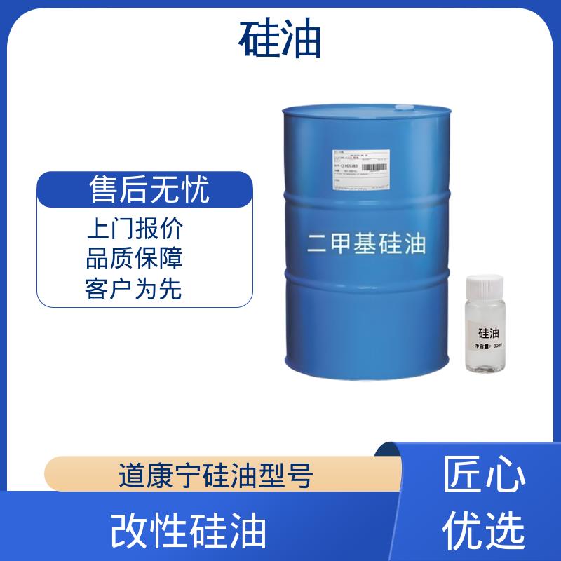 丹沛化工 消泡剂硅油 沸点 101℃ 闪点 >270℃ 厂家供应 现货充足