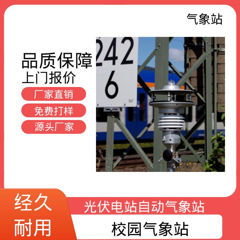 德国Lambrecht 公路气象站 气压精度± 0.15 hPa 厂家规模定制生产