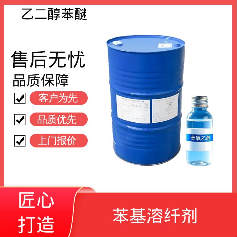 丹沛化工 122-99-6 乙二醇苯醚 沸点 237℃ 实力厂家 品质优越