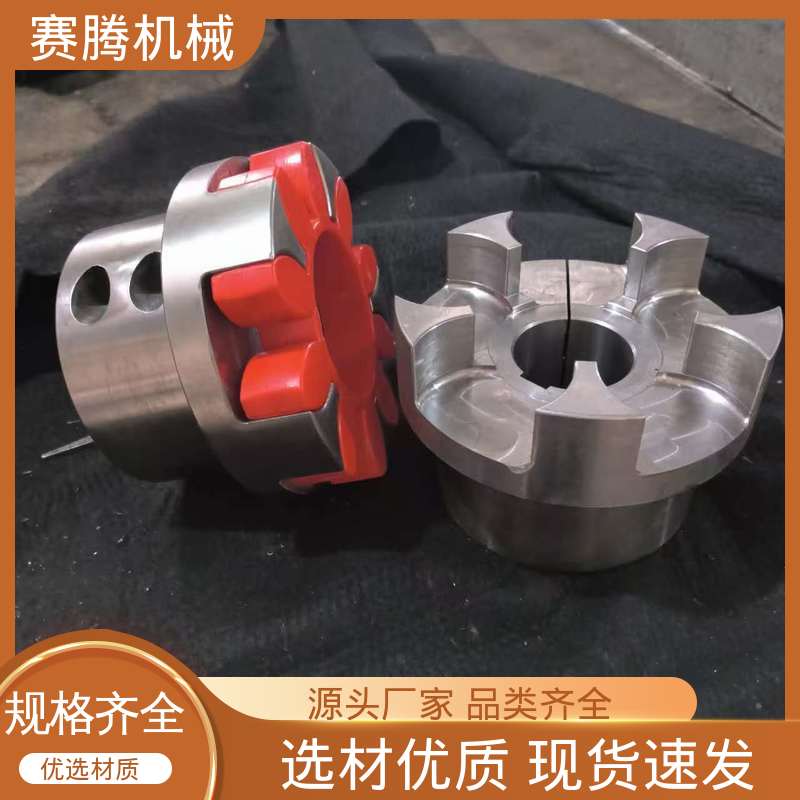赛腾生产 XTD型双节夹紧式 星形联轴器 对轴损伤小