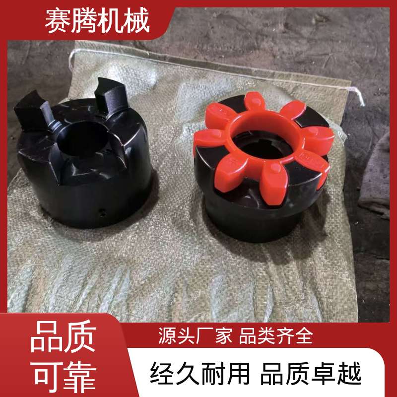 赛腾供应 ML型轻型 印刷设备动力传递专用 星形弹性联轴器 运行噪音低