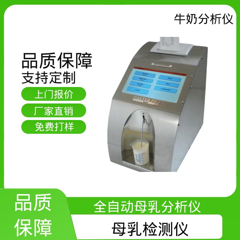 Scope Electric 牛奶体细胞分离机 0.00 - 14 PH 源头厂家 品类齐全