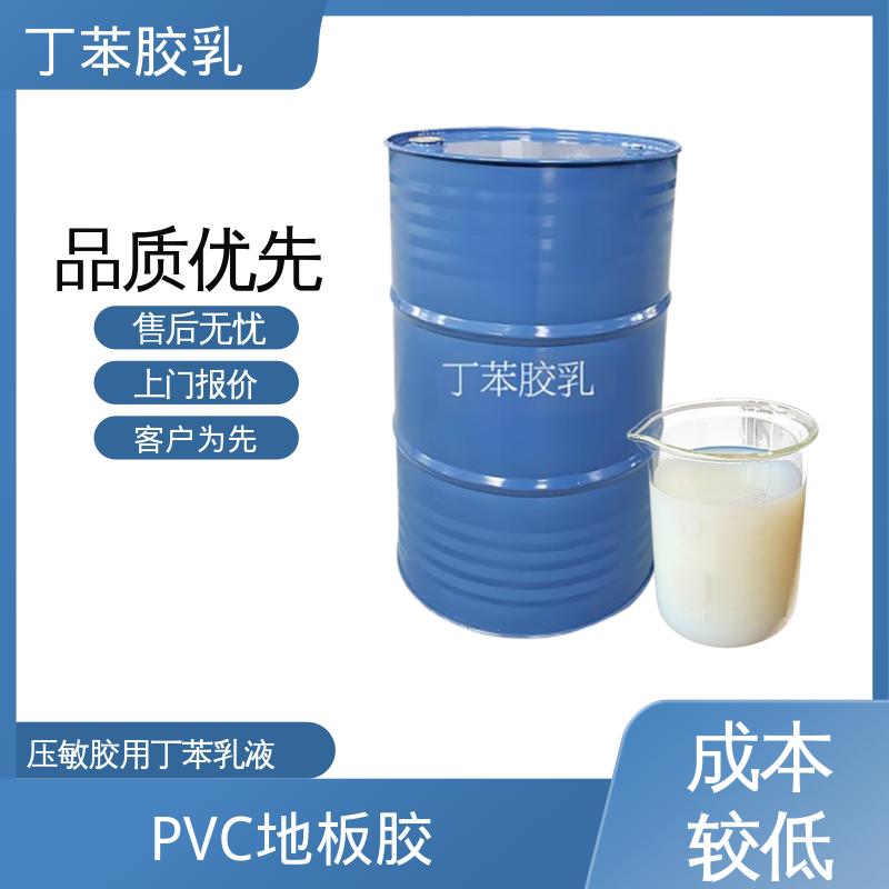 丹沛化工 盛禧奥丁苯胶乳 固含量 40-69% 规模生产