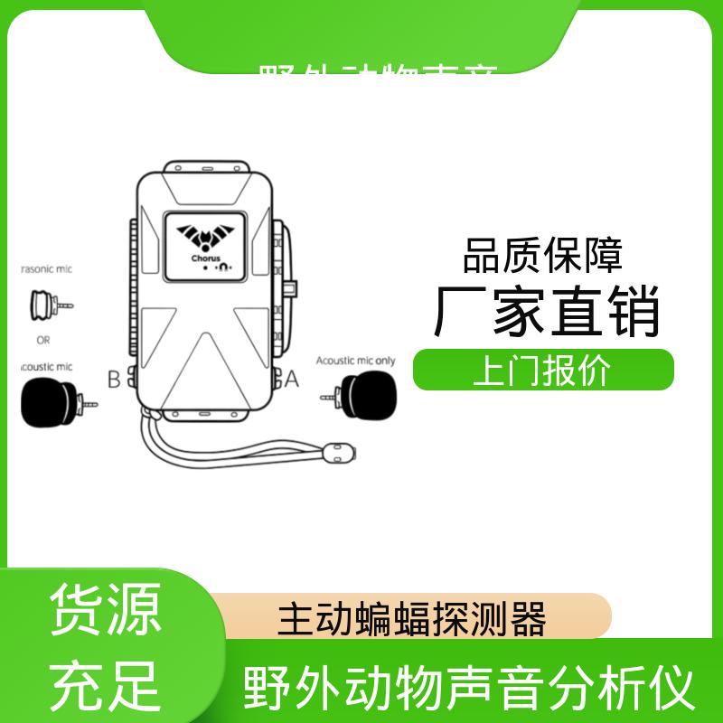 澳大利亚Titley 野外动物声音分析仪 194 x 123 x 50 mm 源头厂家 品类齐全