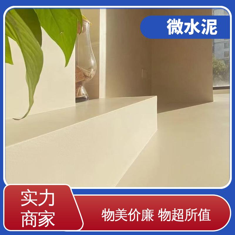 威乐森 规格尺寸 墙地一体微水泥 地面 3–4天 源头厂家 品类齐全
