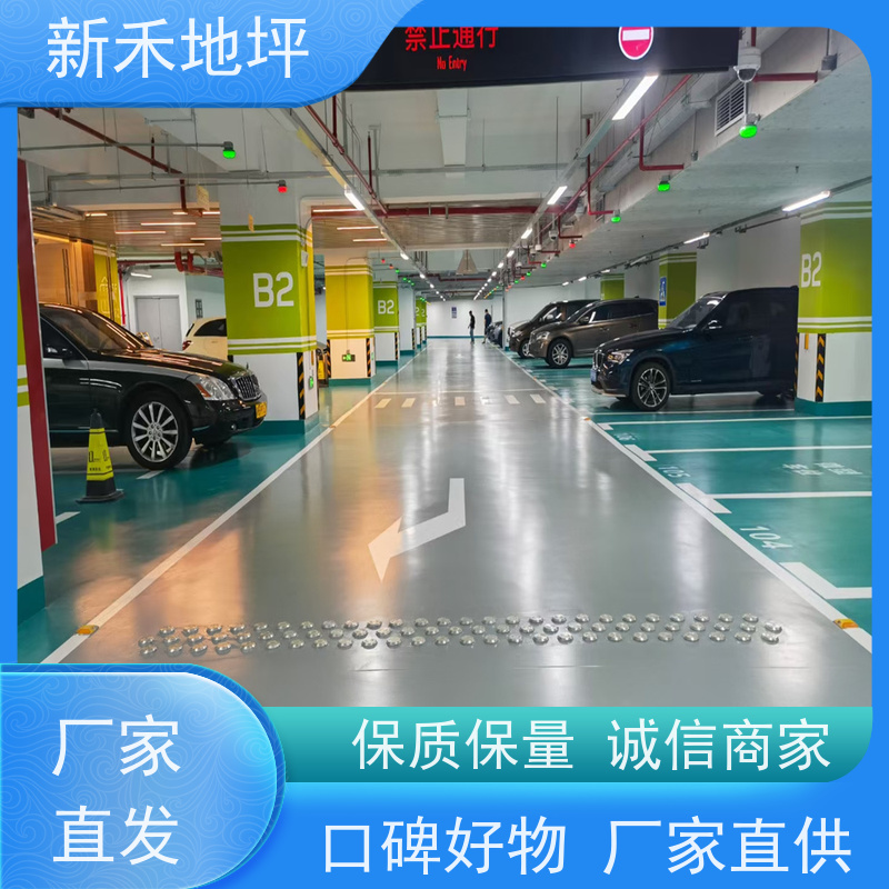 环氧新禾地坪中间漆 地下车库厂房防腐 修补装饰防腐蚀 地坪漆 供应