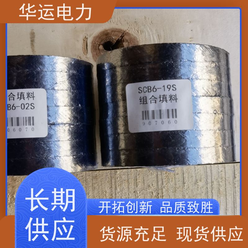 蒸汽吹灰器 组合填料 C304C 柔性石墨+镍丝材质 华运电力