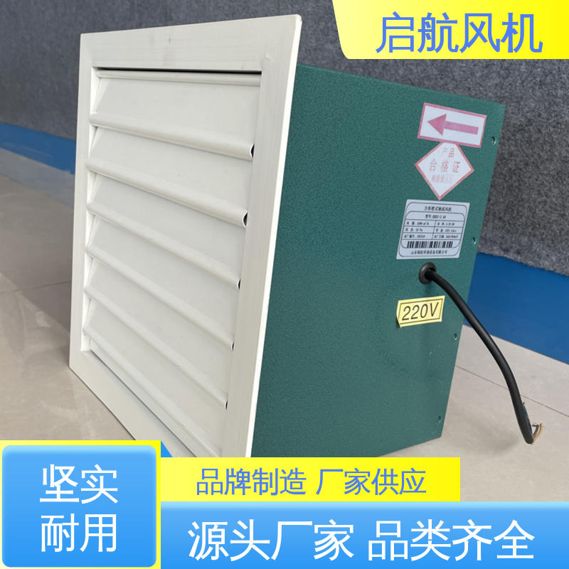启航 dfbz2.5方形壁式轴流风机 噪声低 适用于体育馆