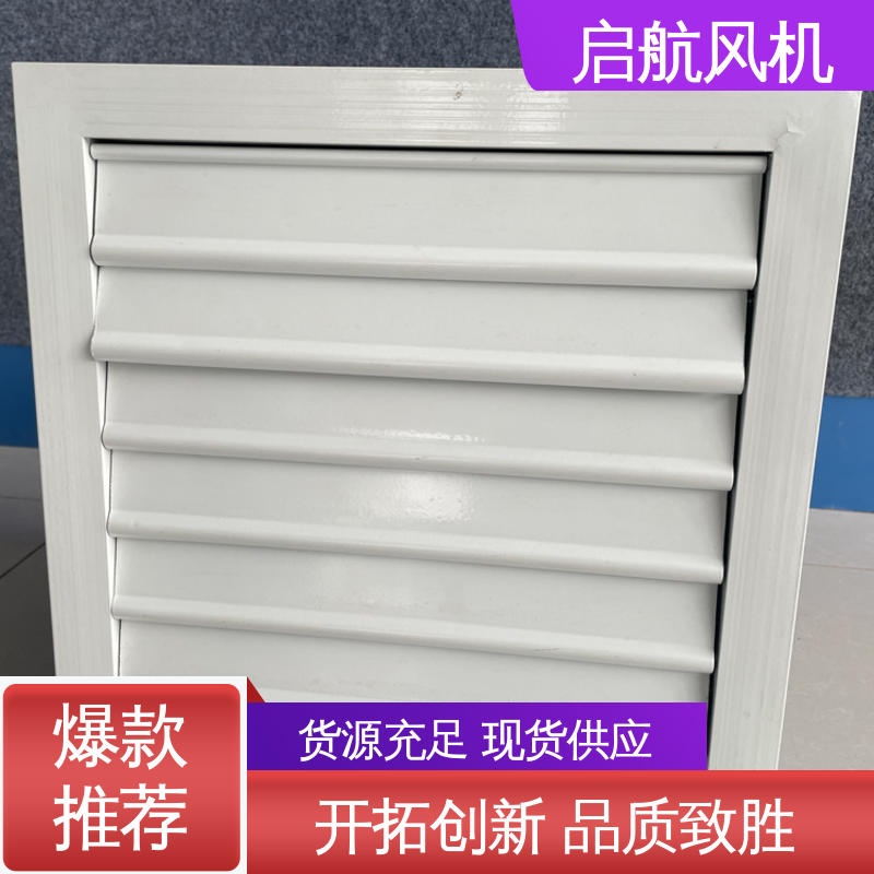 启航 dfbz2.5方形壁式轴流风机 噪声低 适用于体育馆