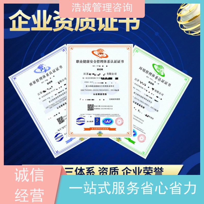 浩诚咨询代办 阀门检测修复维保 运营能力证书 投标加分