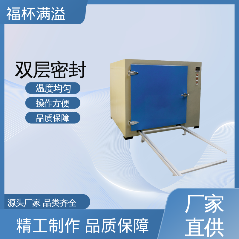 陶瓷纤维岩棉充填 可靠的隔热层 工业用高温烘箱 使用寿命长 福杯满溢
