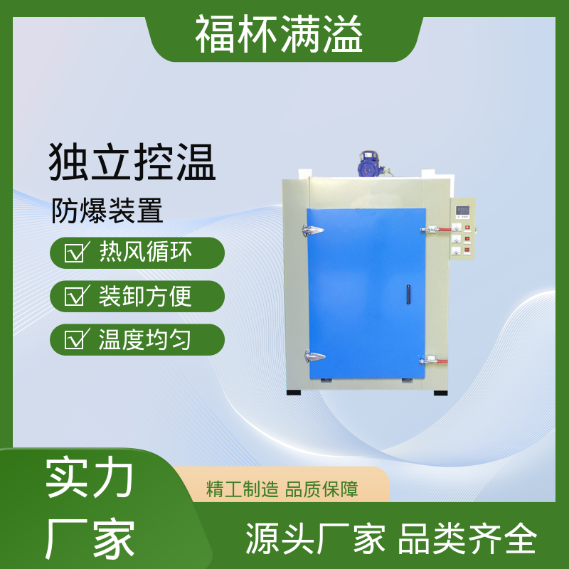 高温冷水马达 电机定子转子烘箱 支持定制 福杯满溢