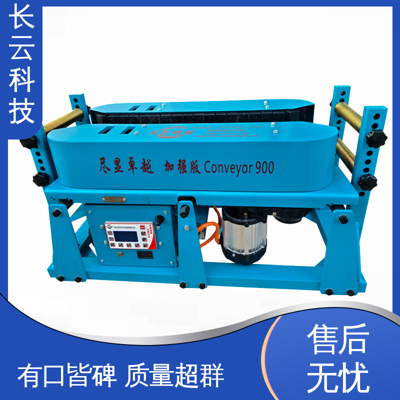 加强版Conveyor900 电缆传送机 长云 各种工况适用 