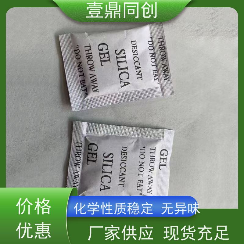 壹鼎同创 干燥剂 多规格吸湿剂 使用后外观无明显变化