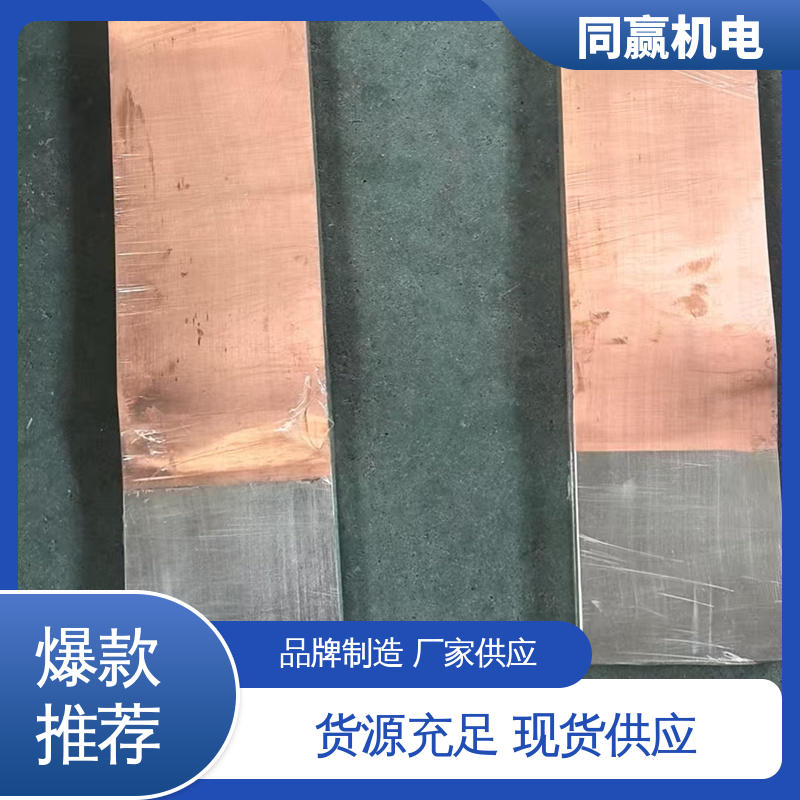 同赢生产 飞机电源系统连接 铜绞线伸缩节 冷压力加工 支持定制