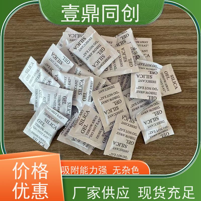 壹鼎同创 环保硅胶干燥剂 热稳定性好 除湿 三边热封工艺