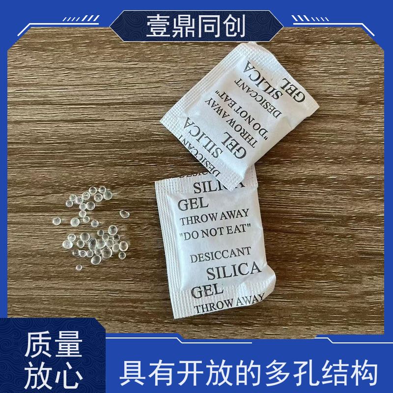 壹鼎同创 硅胶干燥剂 开放多孔结构 吸湿率高 方便携带